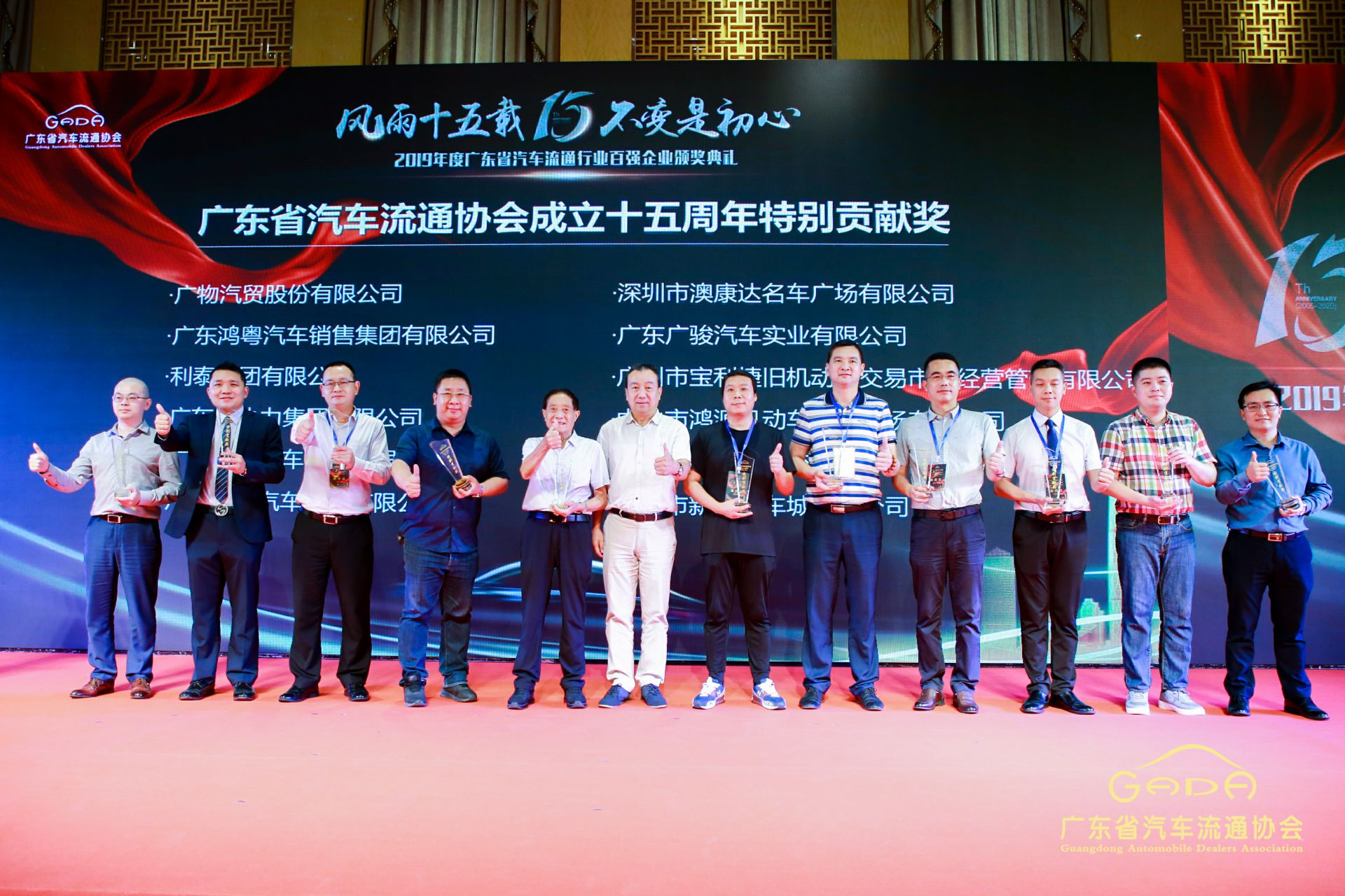 喜报丨OD官方网页版-OD(中国)“包揽”省汽车流通行业颁奖礼53项大奖(图2)