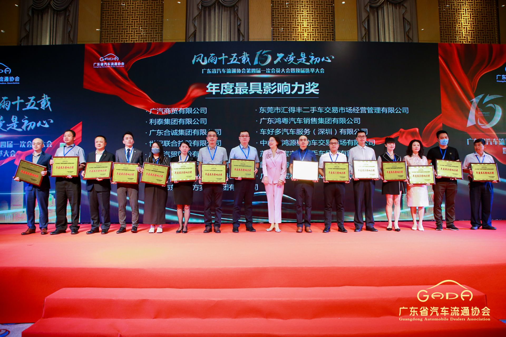 喜报丨OD官方网页版-OD(中国)“包揽”省汽车流通行业颁奖礼53项大奖(图6)
