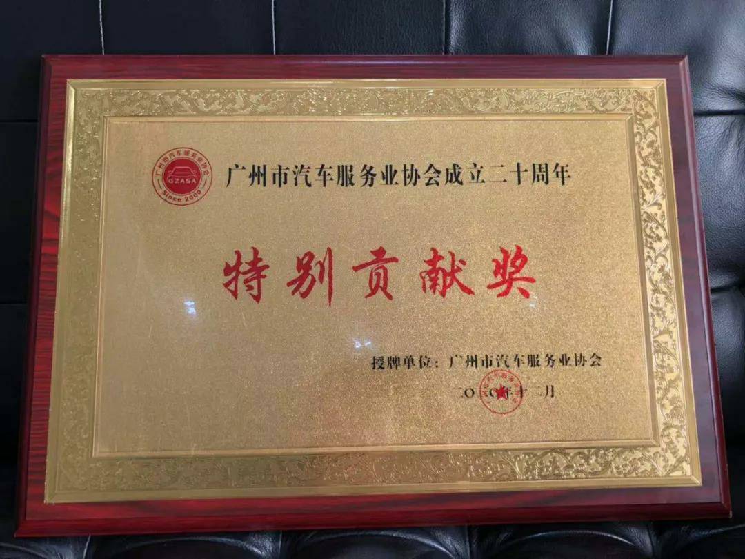 【喜讯】OD官方网页版-OD(中国)入榜“2020中国汽车经销商集团百强排行榜”(图3)
