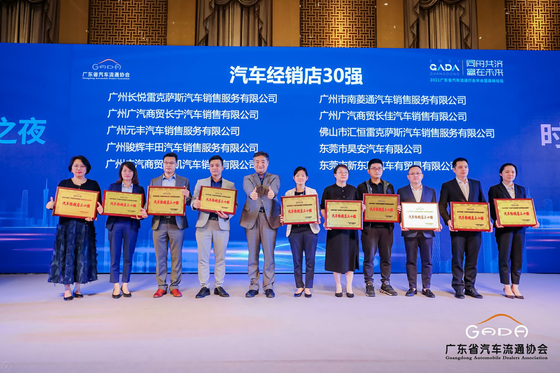 喜讯丨OD官方网页版-OD(中国)荣获省汽车流通行业颁奖礼13项大奖(图7)