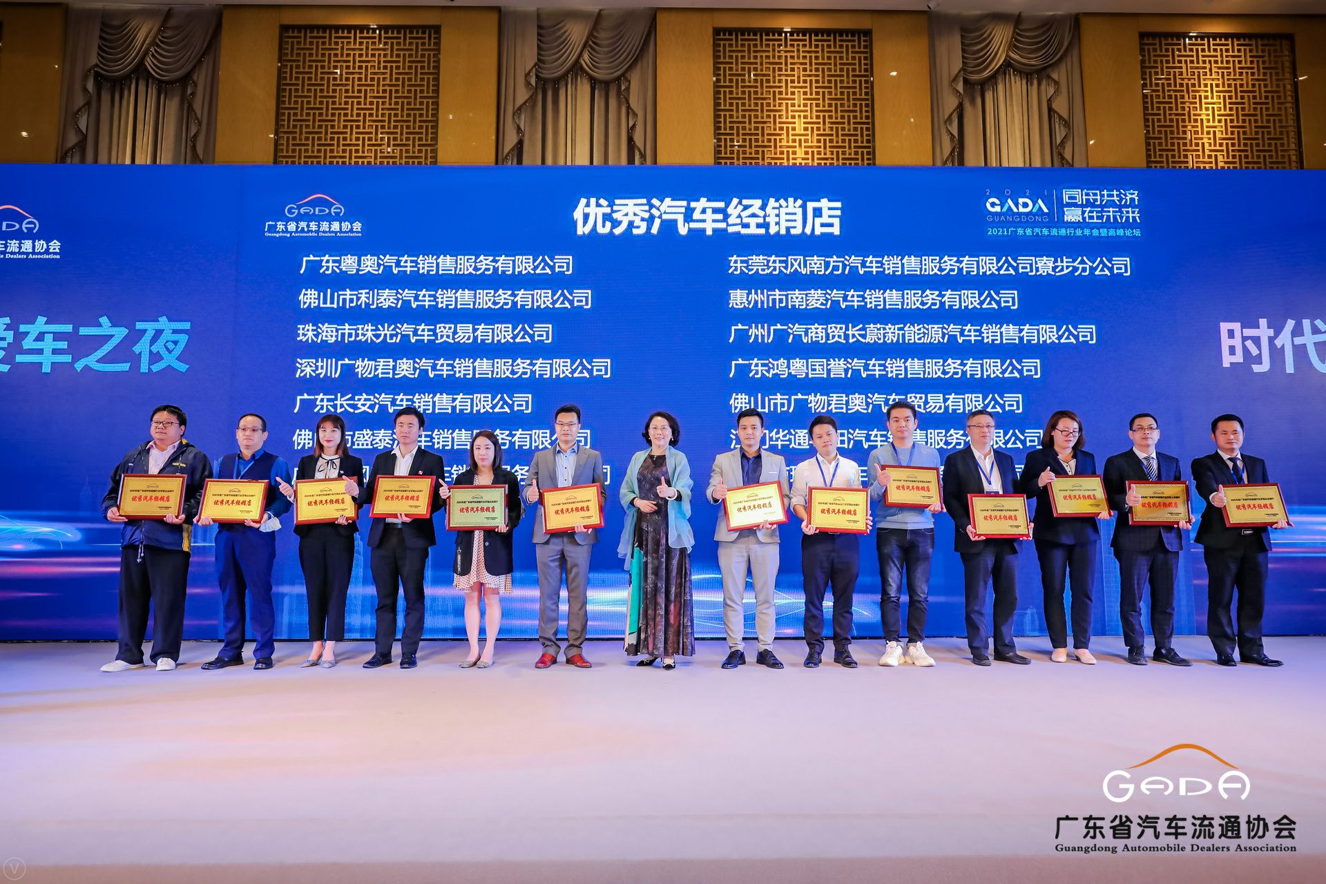 喜讯丨OD官方网页版-OD(中国)荣获省汽车流通行业颁奖礼13项大奖(图8)